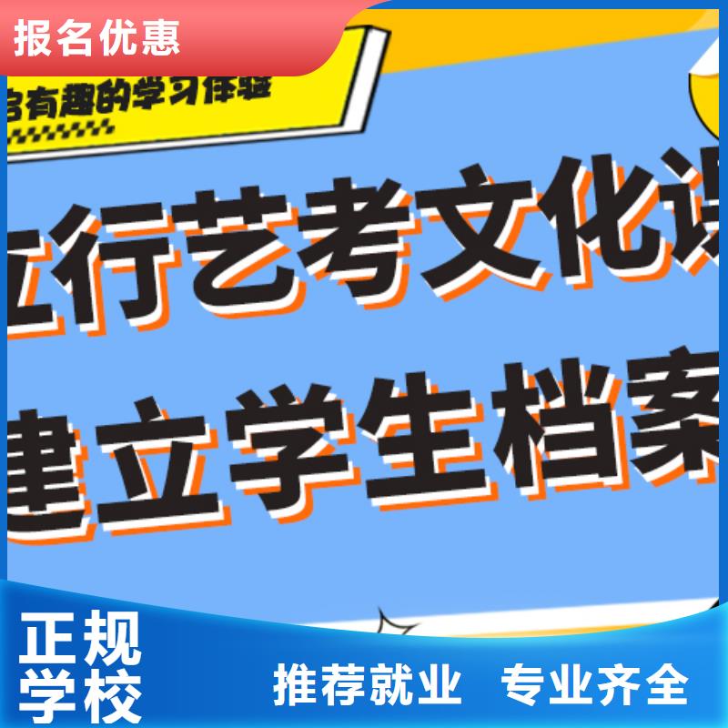 艺考生文化课培训学校排行榜针对性教学