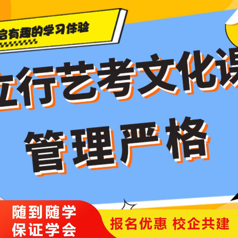 艺术生文化课培训机构学费多少钱强大的师资配备