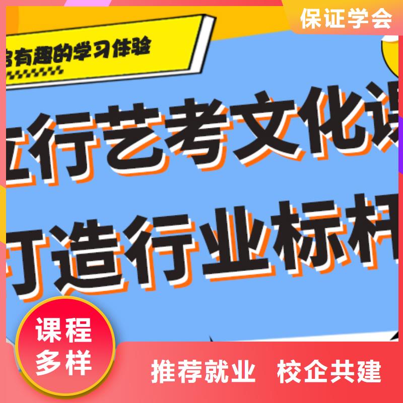 艺考生文化课集训冲刺排行榜精准的复习计划