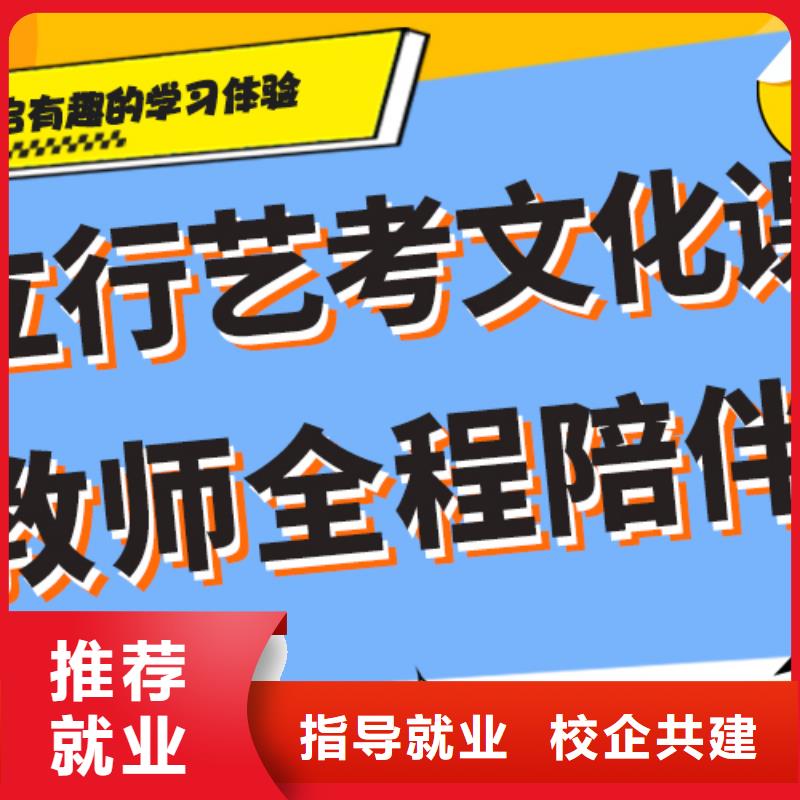 艺术生文化课培训机构哪家好小班授课模式