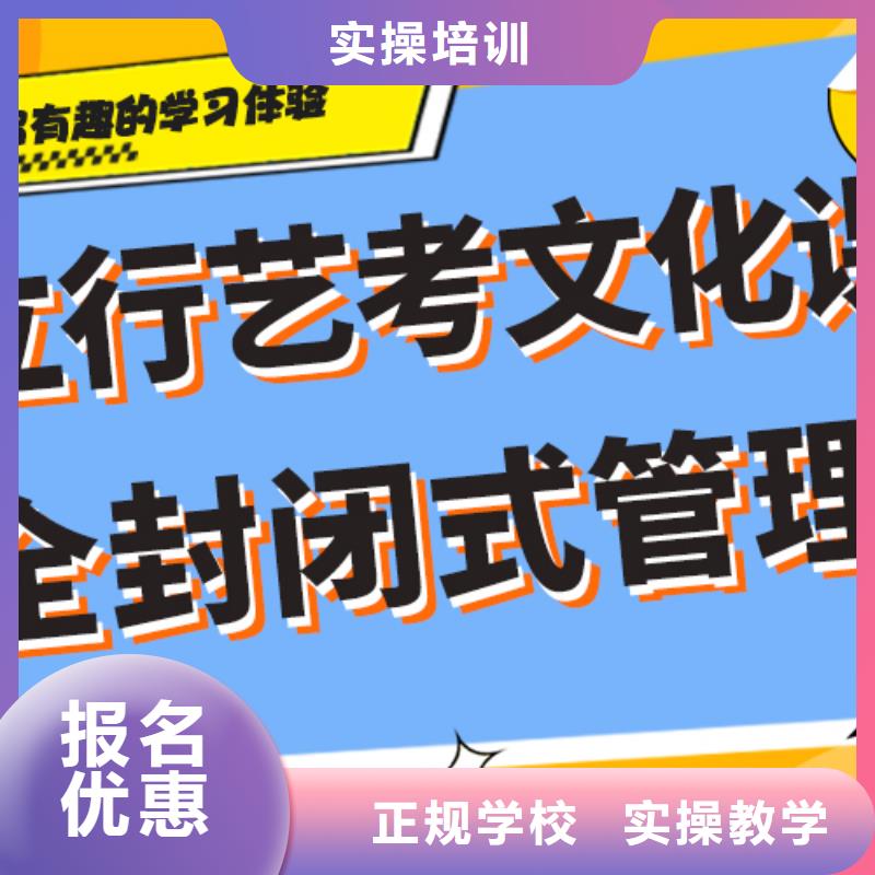 艺术生文化课补习机构哪里好精准的复习计划