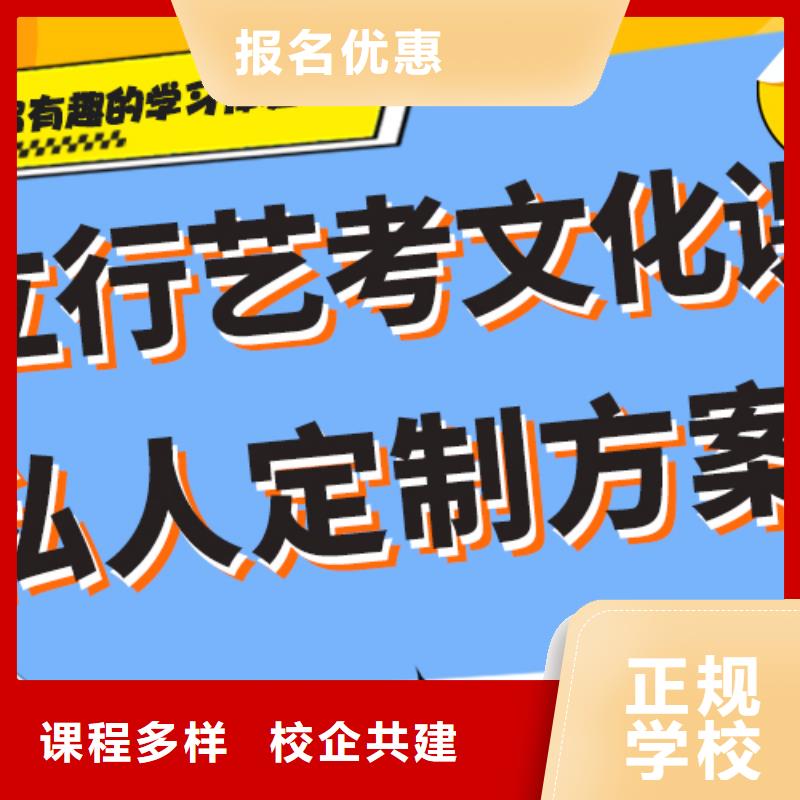 艺考生文化课集训冲刺价格完善的教学模式