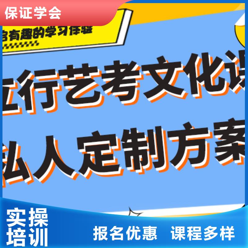 艺考生文化课集训冲刺学费多少钱专职班主任老师全天指导