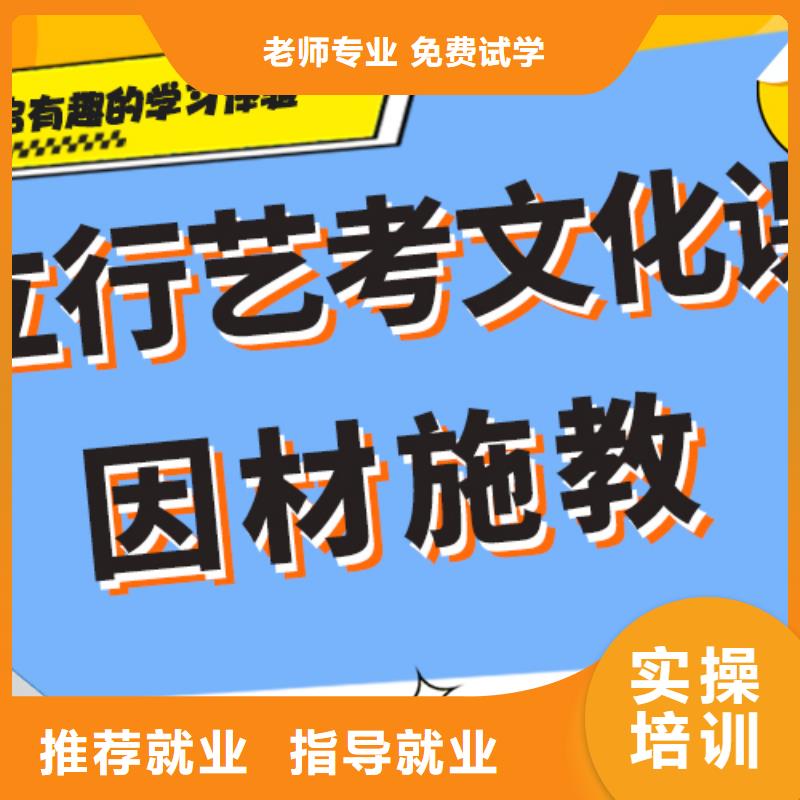 艺术生文化课补习机构多少钱强大的师资配备