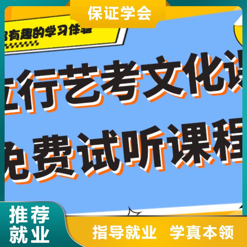 艺考生文化课补习学校价格强大的师资配备