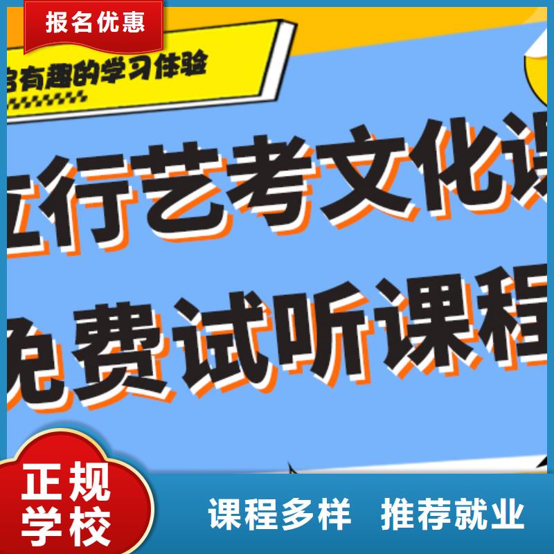 艺考生文化课培训学校学费小班授课模式