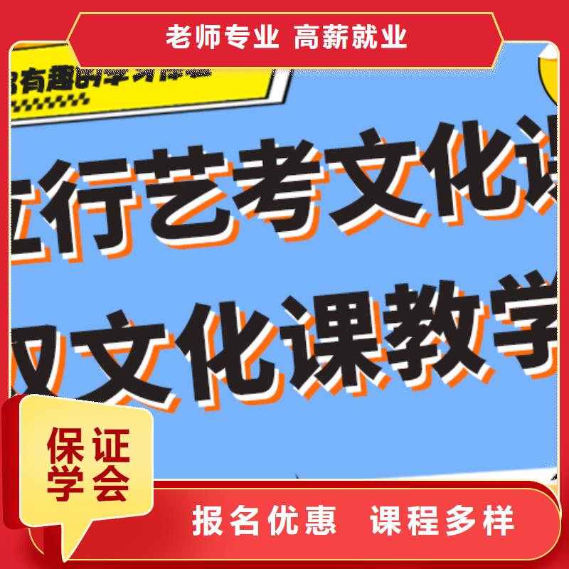 艺考生文化课集训冲刺哪家好完善的教学模式