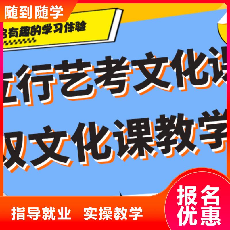 艺术生文化课集训冲刺排名完善的教学模式