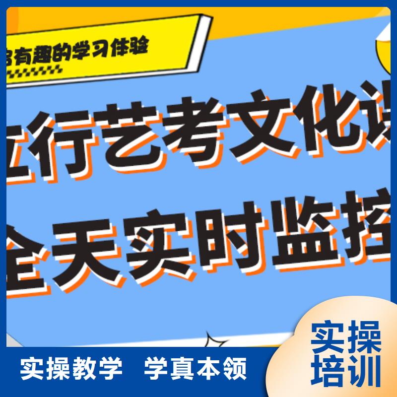 艺术生文化课集训冲刺哪家好专职班主任老师全天指导