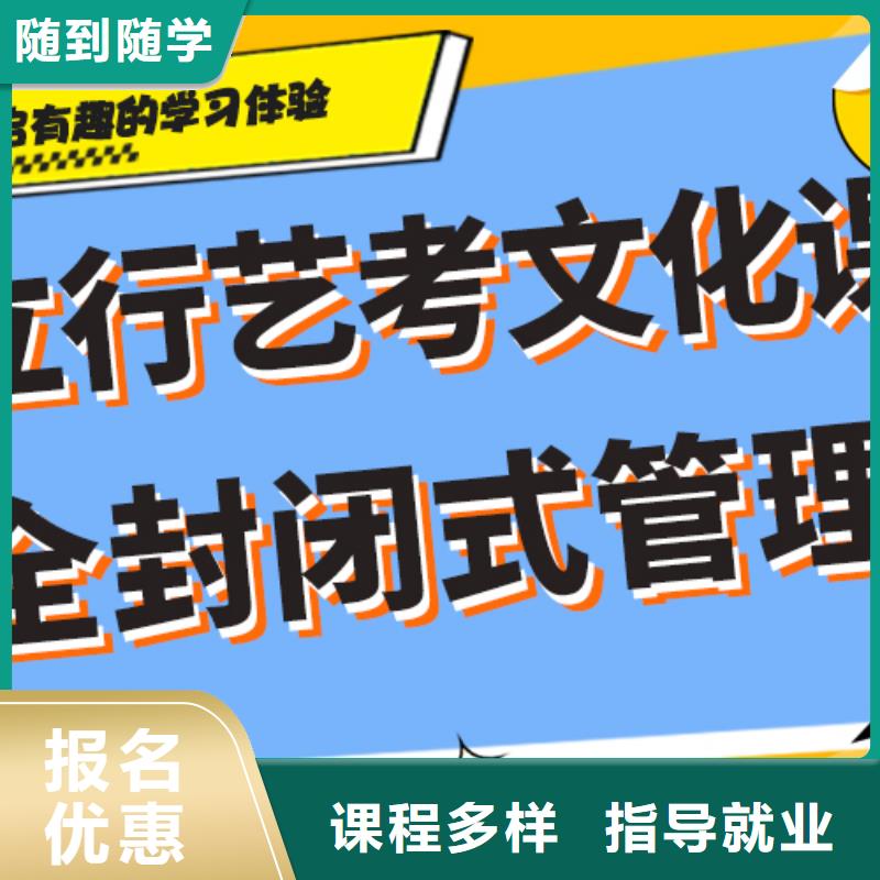 艺术生文化课补习机构有哪些专职班主任老师全天指导