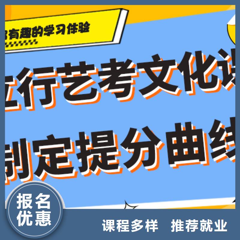 艺考生文化课补习学校价格强大的师资配备