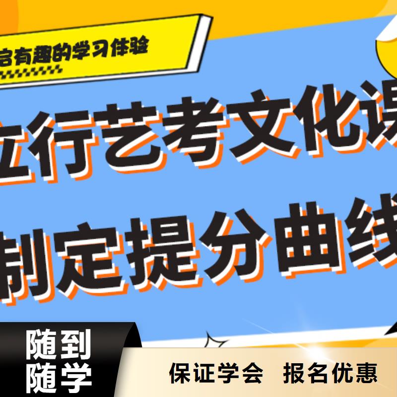 艺考生文化课辅导集训怎么样一线名师授课