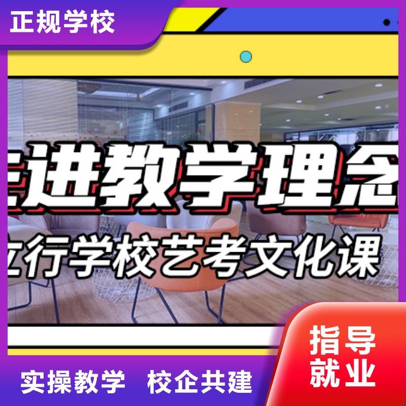 艺术生文化课辅导集训学费小班授课模式