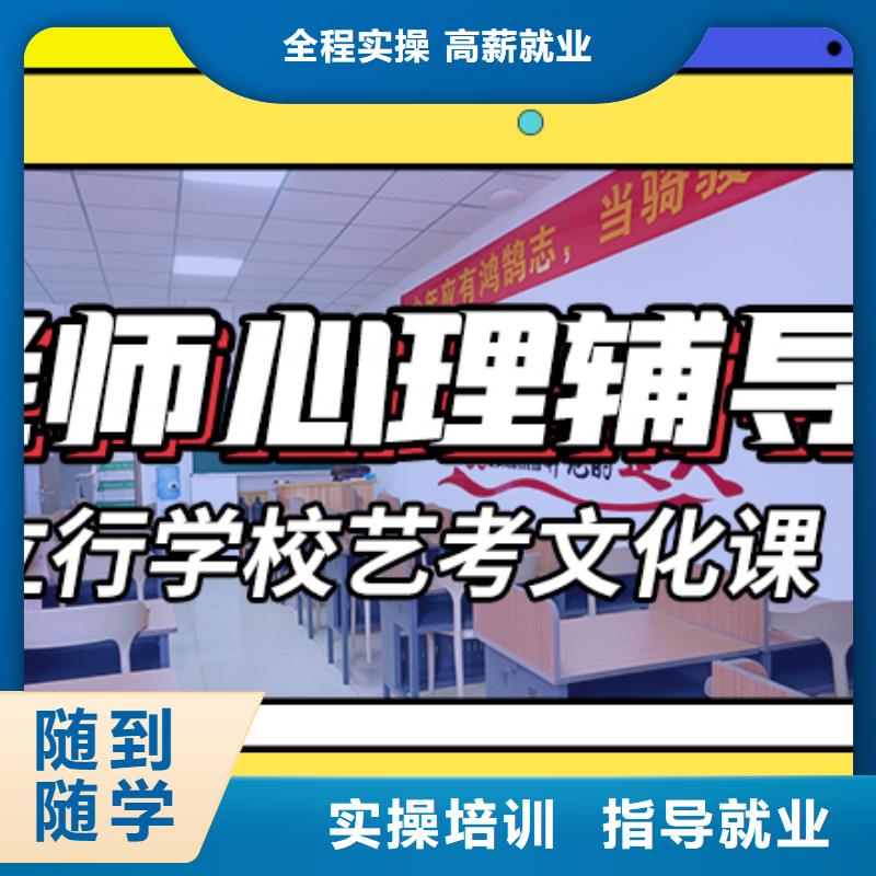 艺术生文化课补习机构排名定制专属课程