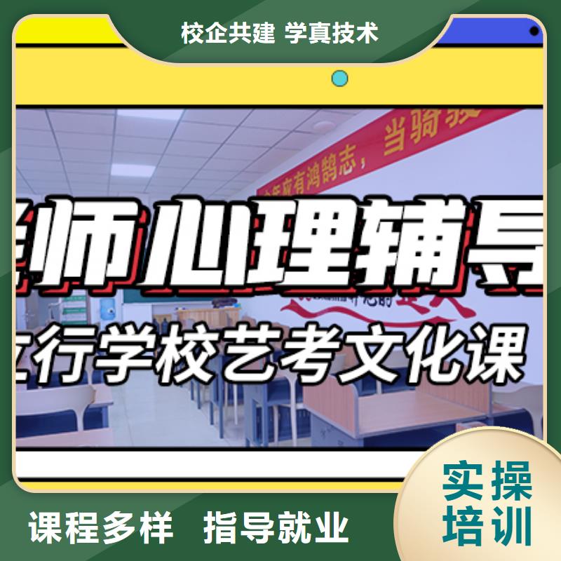 艺术生文化课集训冲刺排名完善的教学模式