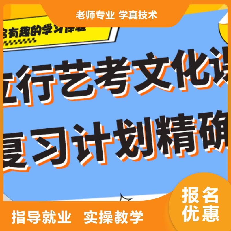 好不好艺考生文化课集训冲刺定制专属课程