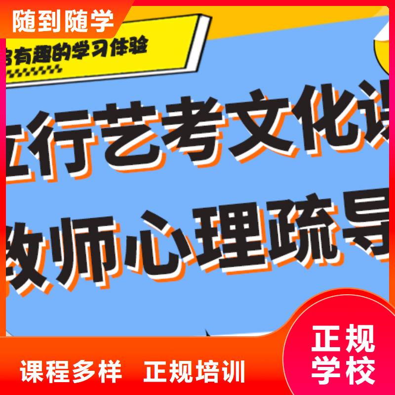 学费多少钱艺术生文化课补习学校完善的教学模式