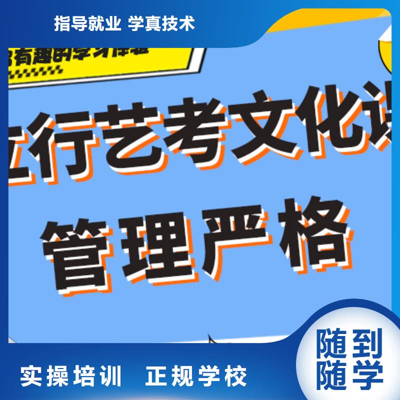 费用艺术生文化课培训补习专职班主任老师全天指导