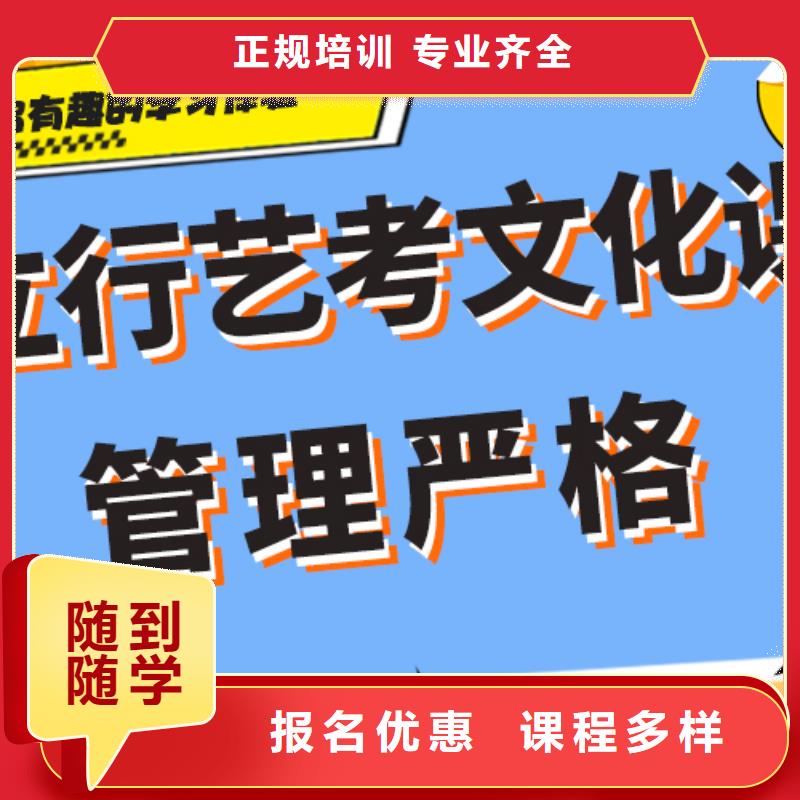 哪里好艺考生文化课辅导集训一线名师授课