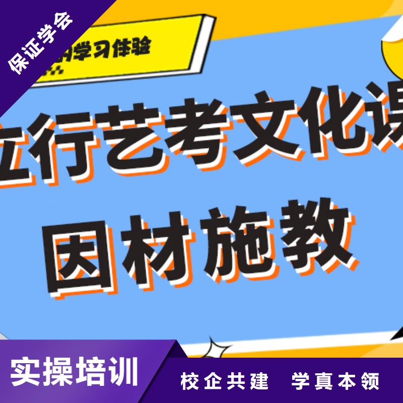 排名艺考生文化课培训机构专职班主任老师全天指导