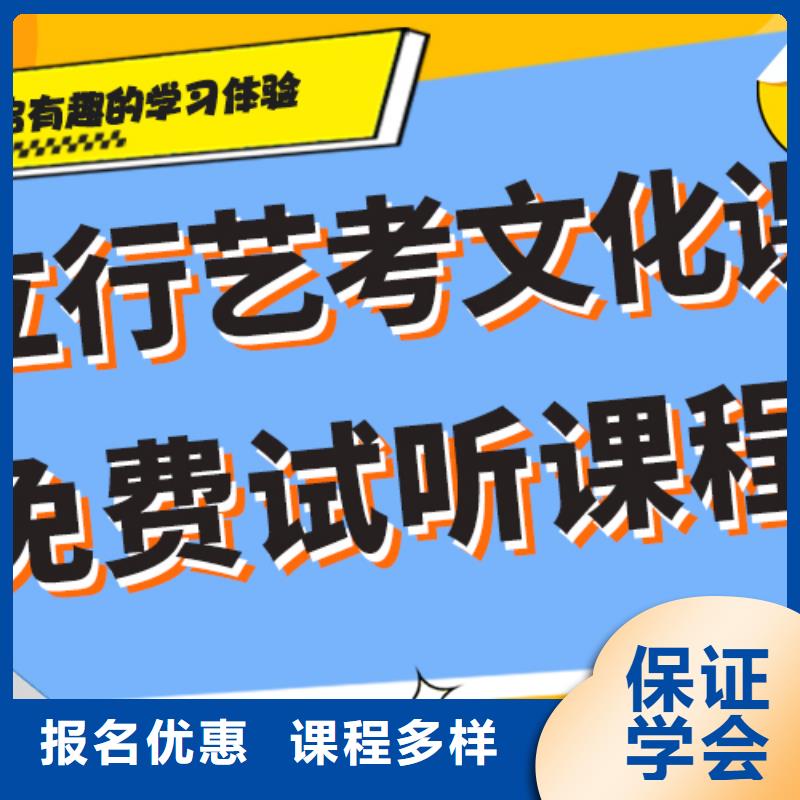 哪个好艺术生文化课培训学校注重因材施教