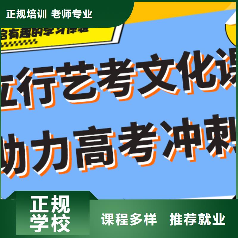 一览表艺术生文化课培训学校完善的教学模式