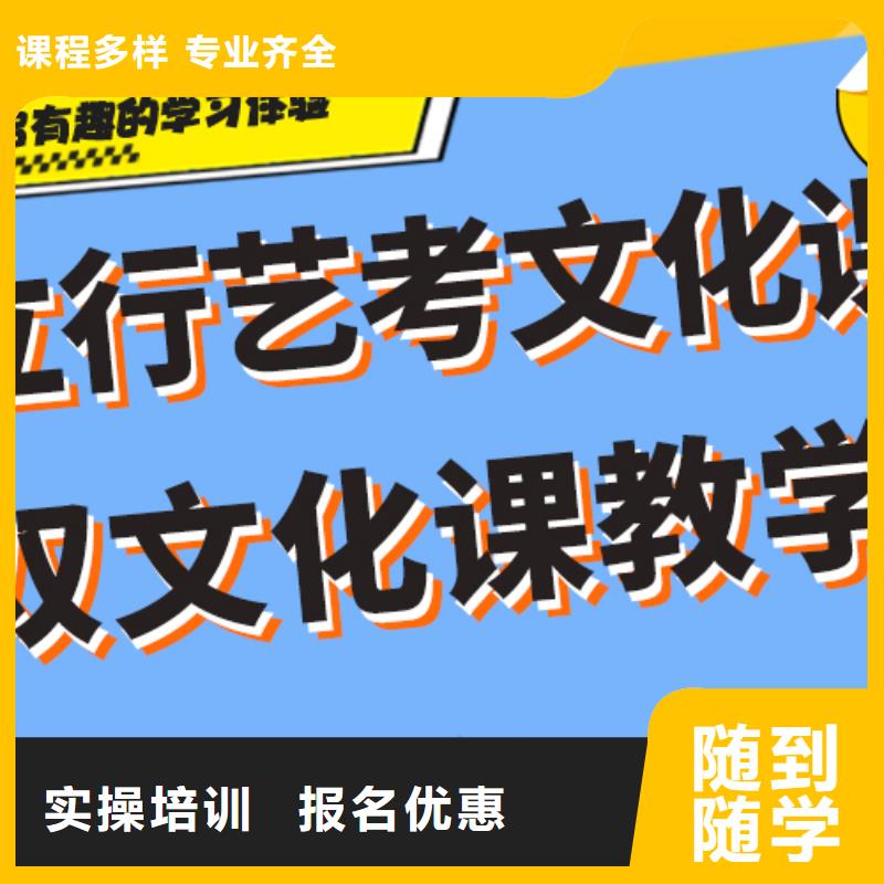 好不好艺考生文化课集训冲刺定制专属课程