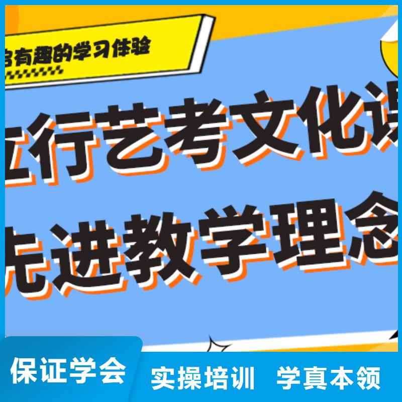 费用艺术生文化课集训冲刺完善的教学模式