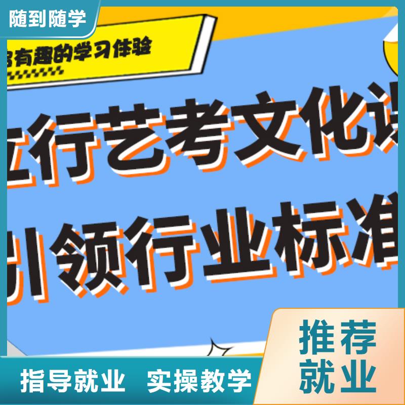 一览表艺体生文化课培训补习精品小班课堂