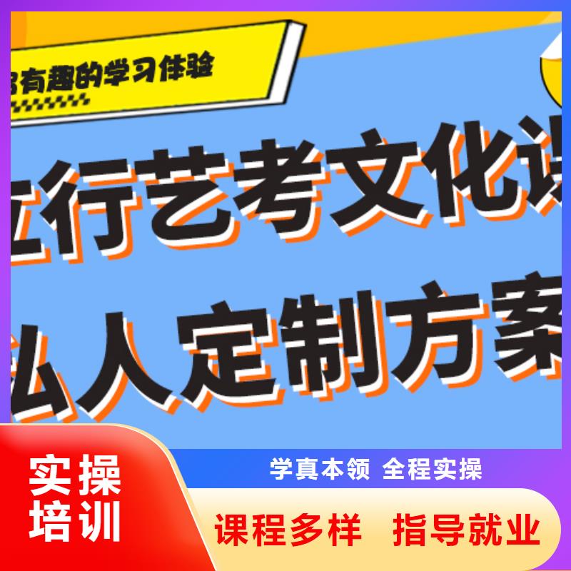 排行榜艺考生文化课培训学校一线名师授课