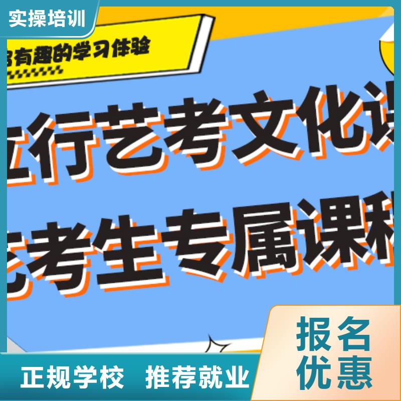 艺术生文化课集训冲刺学费针对性教学