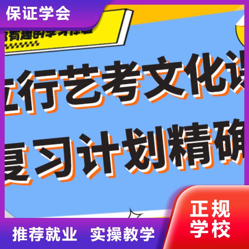 艺术生文化课集训冲刺学费小班授课模式