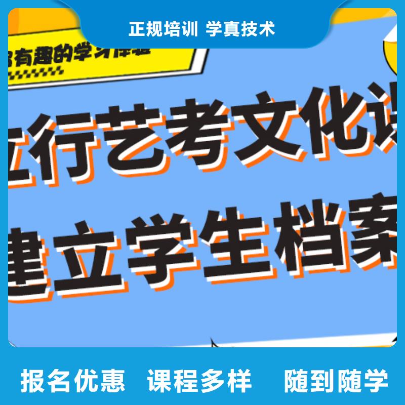 艺术生文化课培训补习排名针对性教学