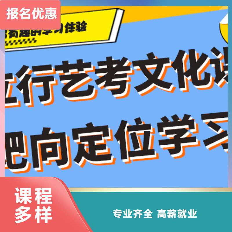 艺术生文化课培训补习好不好专职班主任老师全天指导