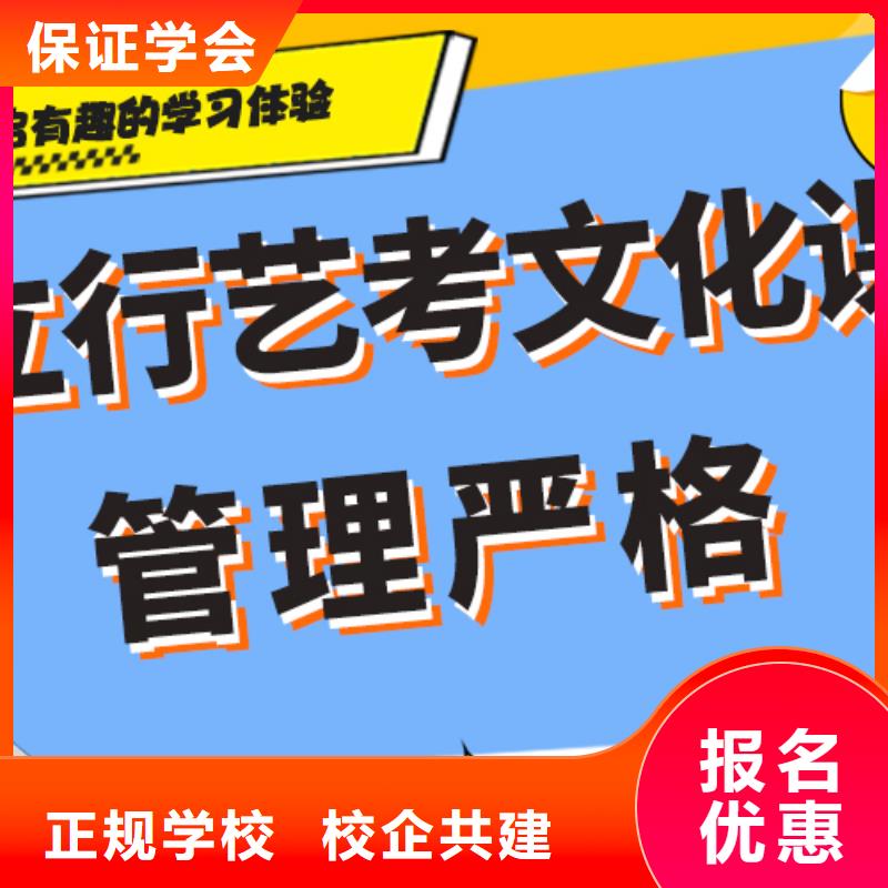 艺术生文化课集训冲刺哪家好完善的教学模式