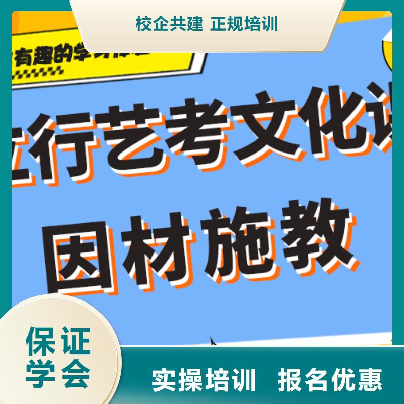 艺术生文化课补习机构排名针对性教学