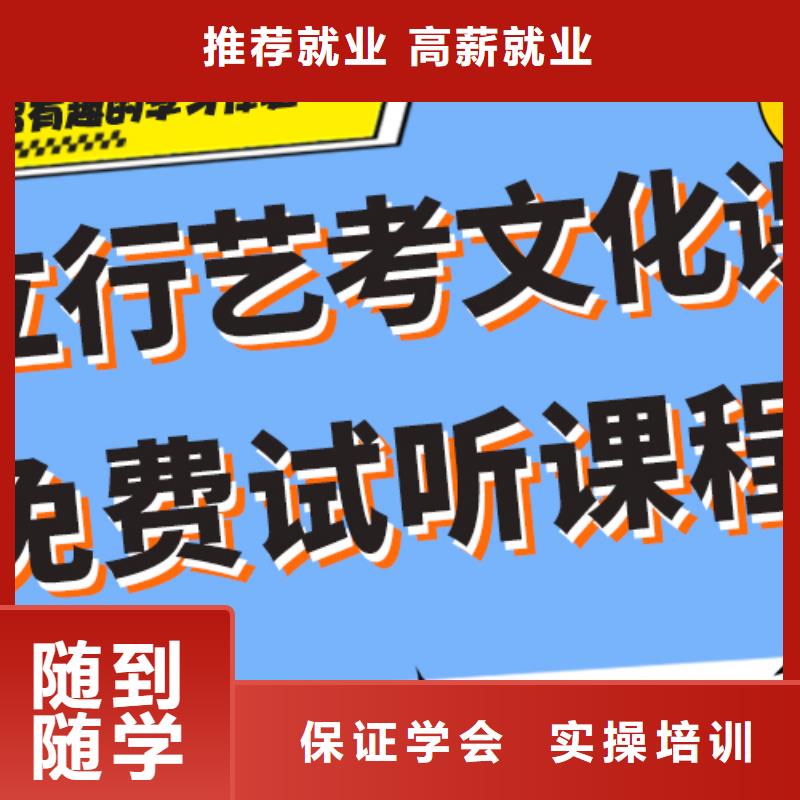 艺考生文化课补习机构费用一线名师授课