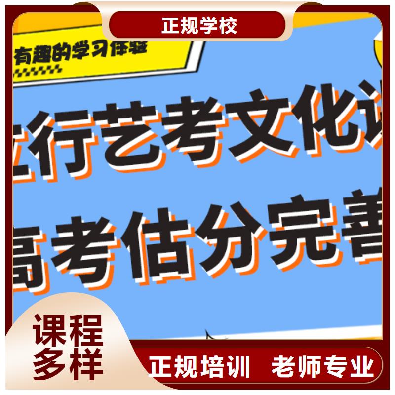 艺考生文化课培训补习怎么样完善的教学模式