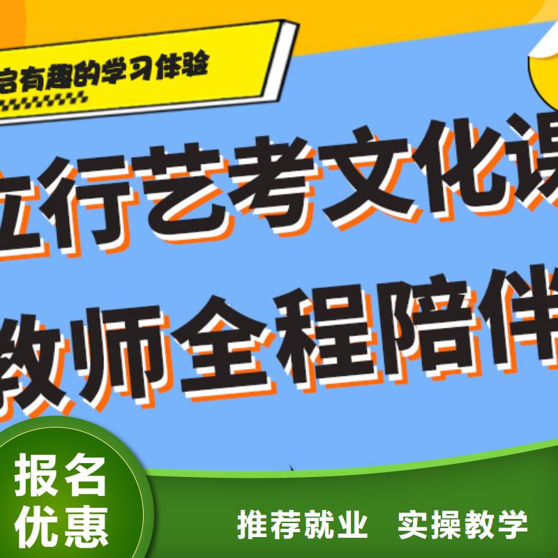 艺术生文化课培训机构怎么样个性化辅导教学