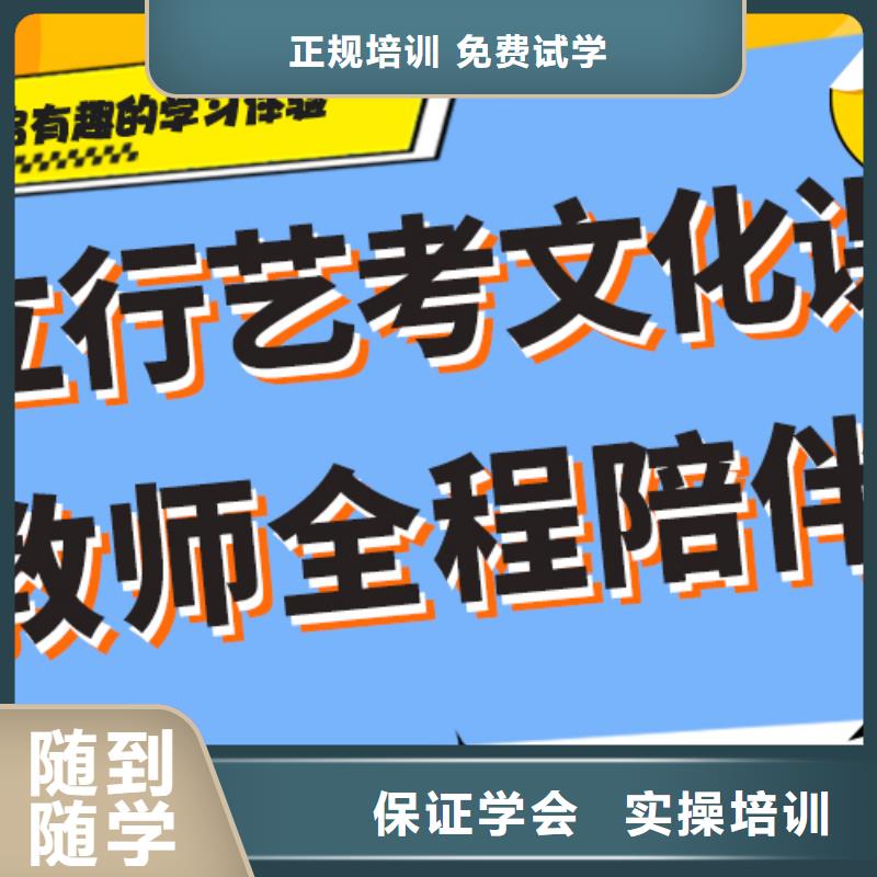 艺考生文化课补习学校排名小班授课模式