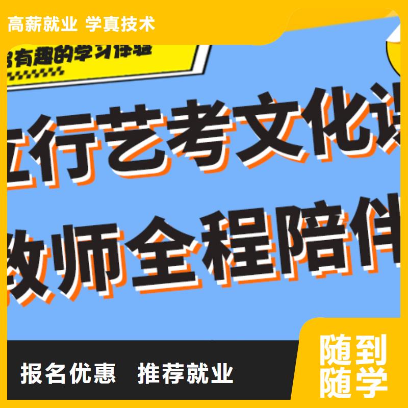 艺术生文化课集训冲刺学费小班授课模式