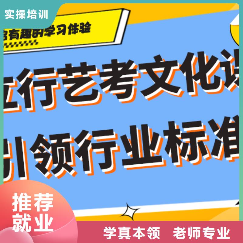 艺考生文化课培训补习怎么样强大的师资配备