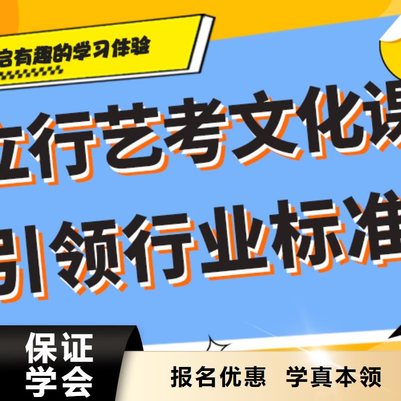 艺考生文化课培训补习排行榜专职班主任老师全天指导