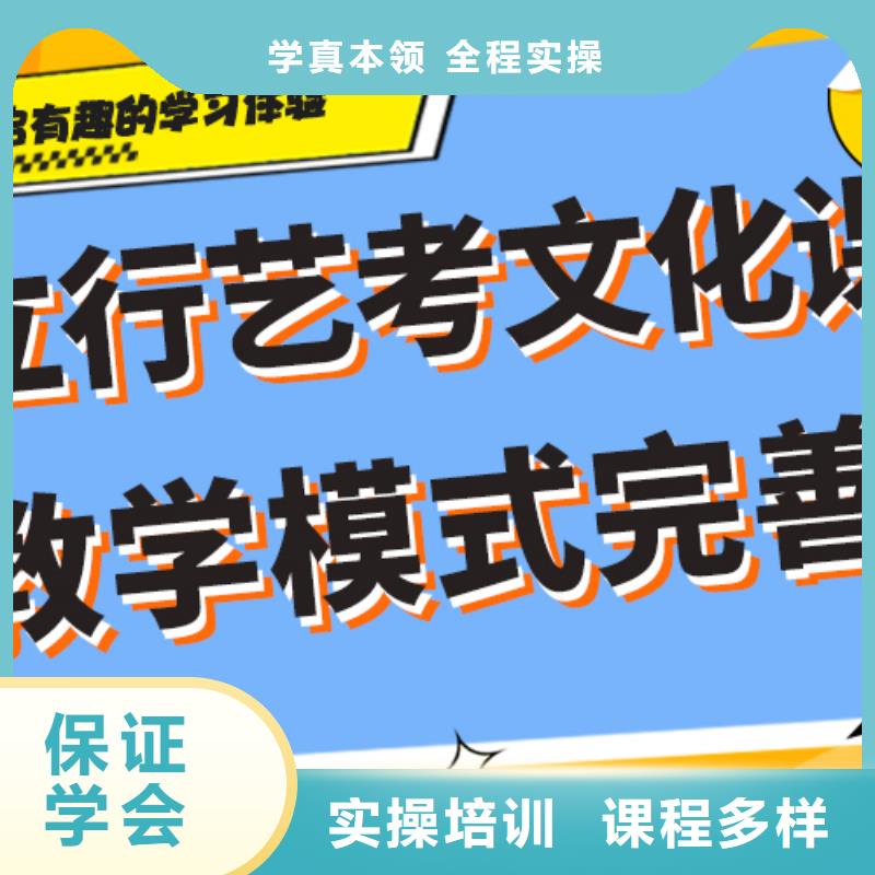 艺考生文化课培训机构好不好精准的复习计划