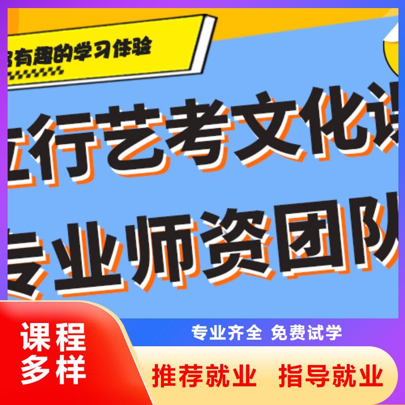 艺考生文化课培训补习怎么样强大的师资配备