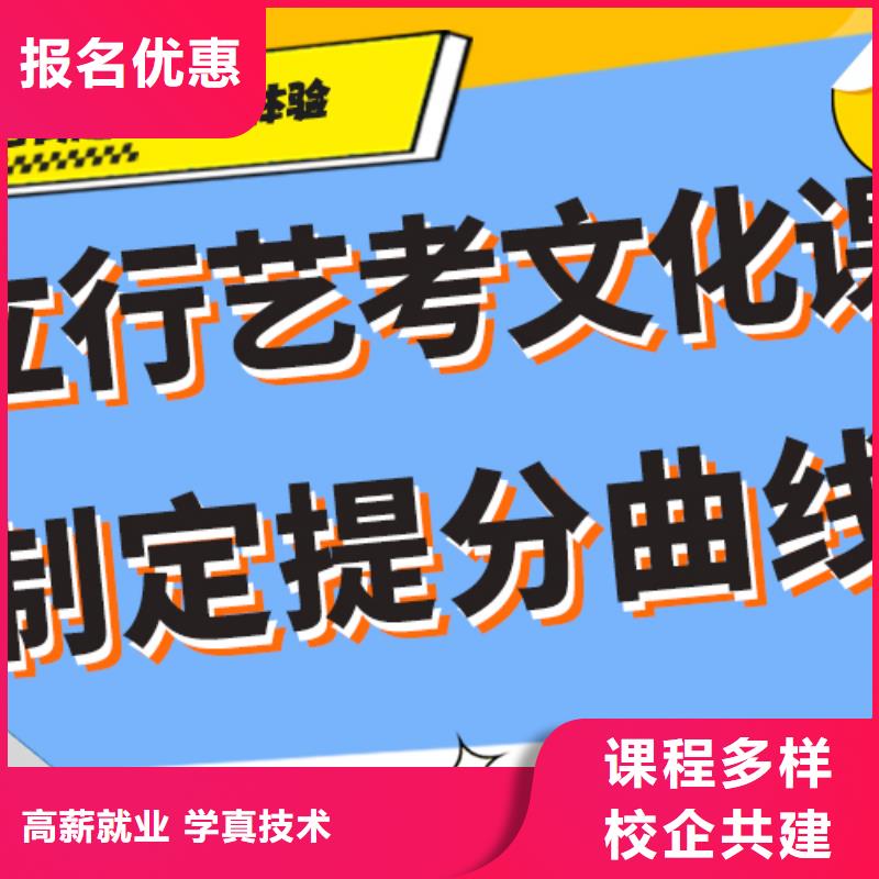 艺术生文化课集训冲刺哪家好完善的教学模式