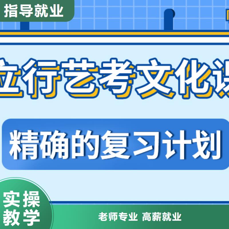 艺术生文化课培训机构排行注重因材施教