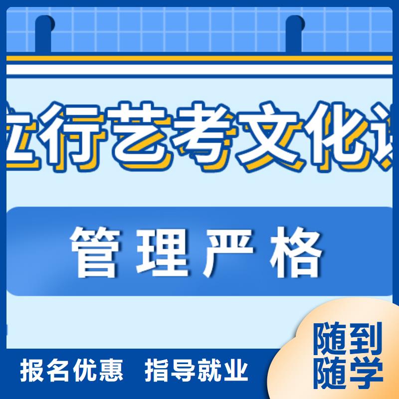 艺术生文化课集训冲刺排行榜一线名师授课