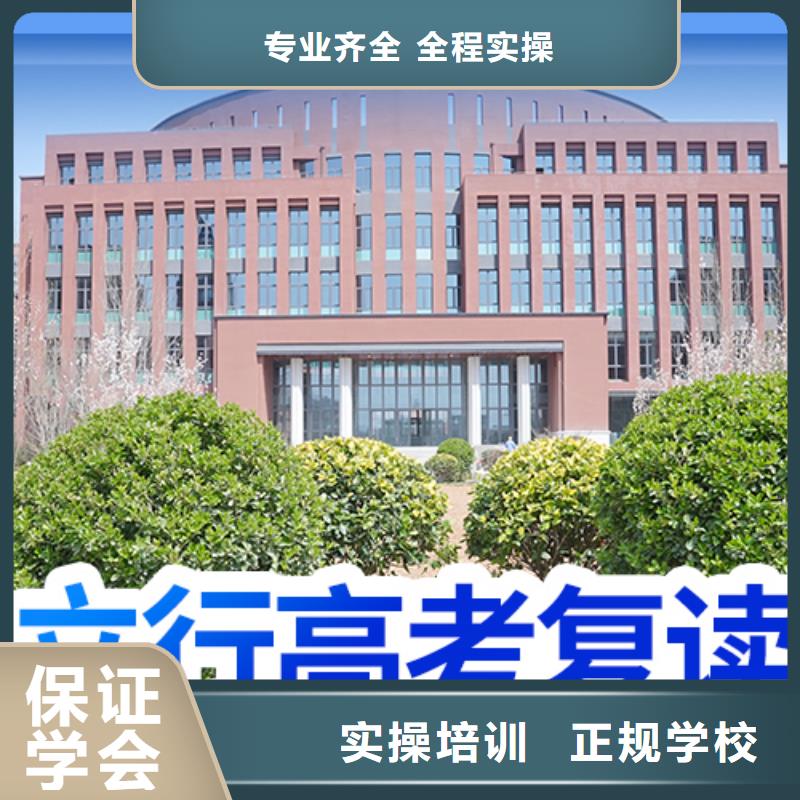 【高考复读培训】高中化学补习全程实操