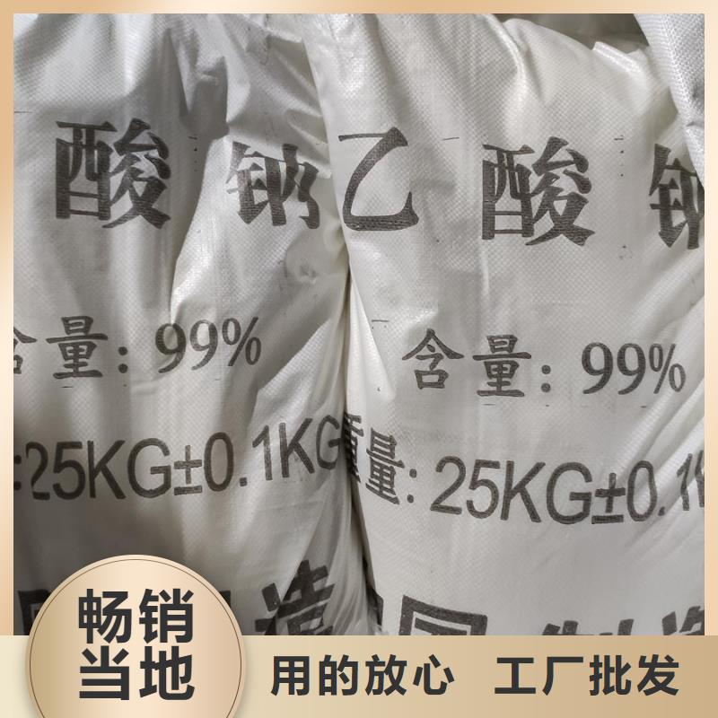 58%-60%醋酸钠薄利多销